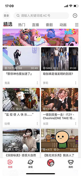 acfan鼻血1.9.7 - 轻量漫画阅读应用 Hero图
